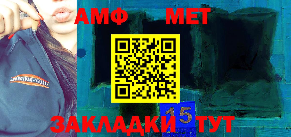 Amphetamine Розовый Медногорск