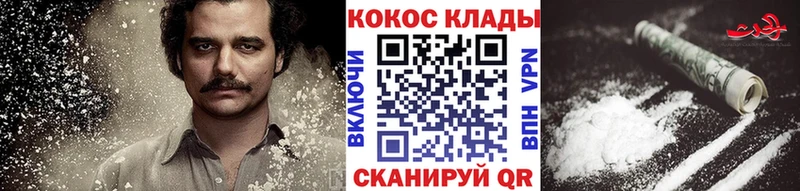 COCAIN Fish Scale  Медногорск 