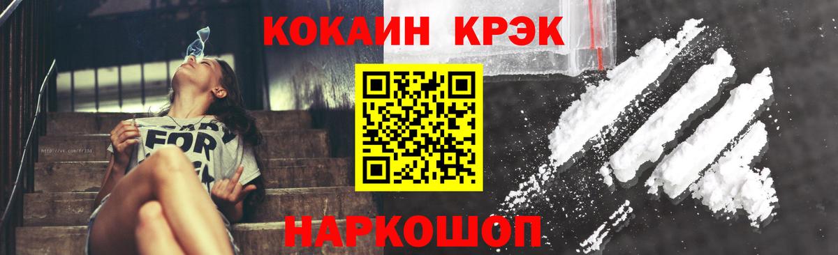 наркотики  Вход с VPN  Кокаин  Медногорск  КОКАИН 99%  COCAIN 98% 
