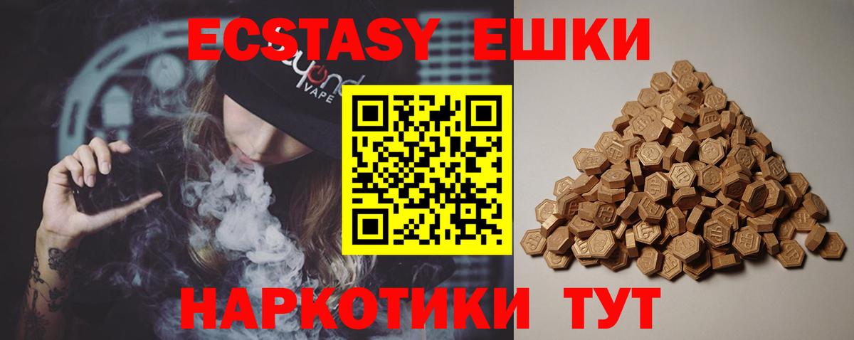 Ecstasy круглые  Ecstasy  Вход с VPN  Медногорск  ЭКСТАЗИ 99% 