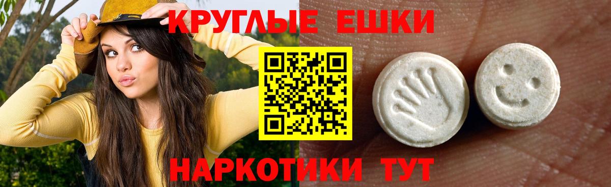 Экстази XTC Медногорск