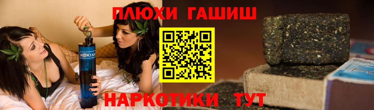 ГАШИШ хэш  Гашиш убойный  Медногорск  ГАШИШ  Вход с VPN 