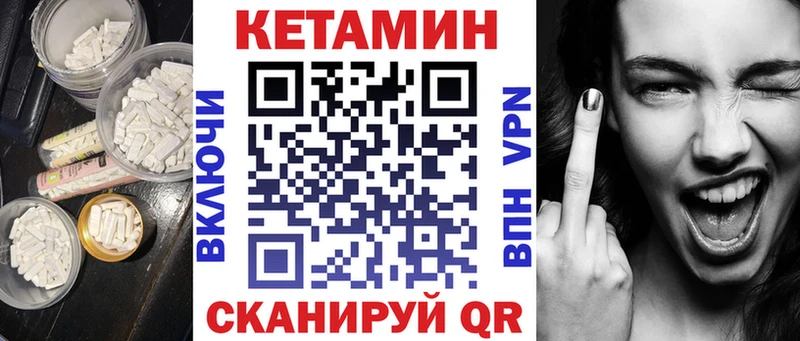 КЕТАМИН ketamine  Медногорск 
