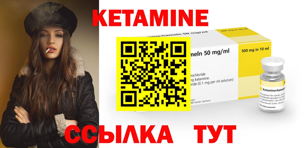 Медногорск  Кетамин ketamine  Вход с VPN 