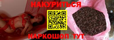 синтетический гашиш Жуковский
