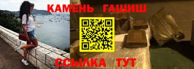 синтетический гашиш Жуковский