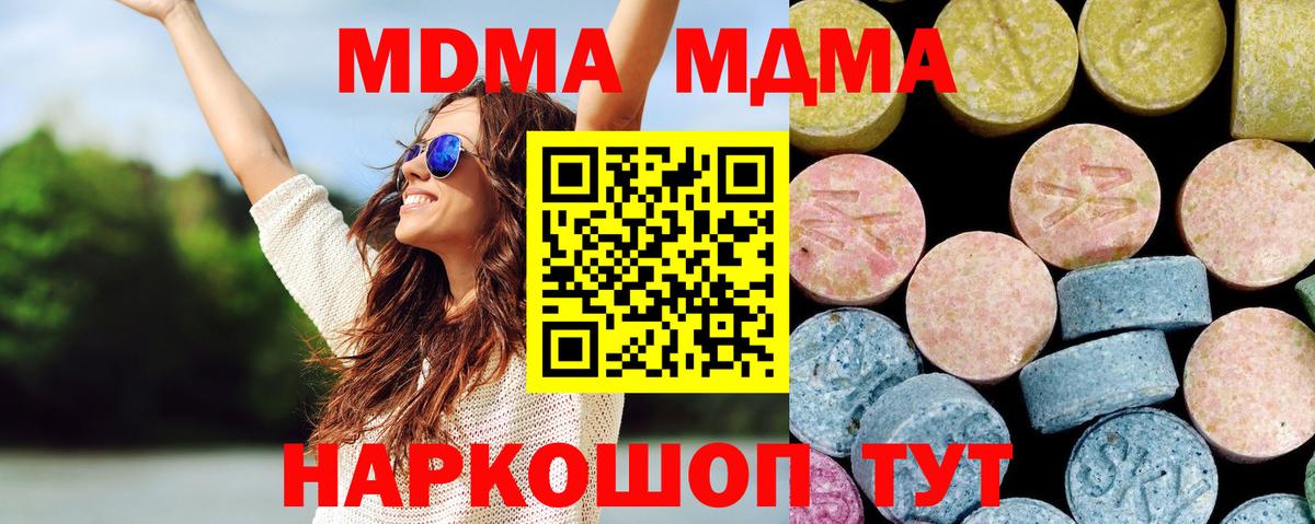 MDMA Molly  МДМА молли  Вход с VPN  Медногорск 