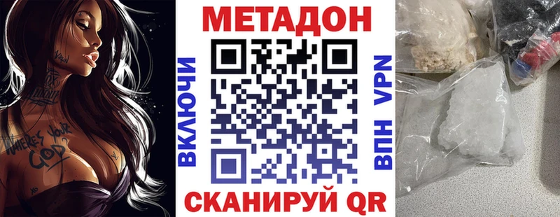 Метадон VHQ  купить  цена  МЕГА ссылка  Медногорск 