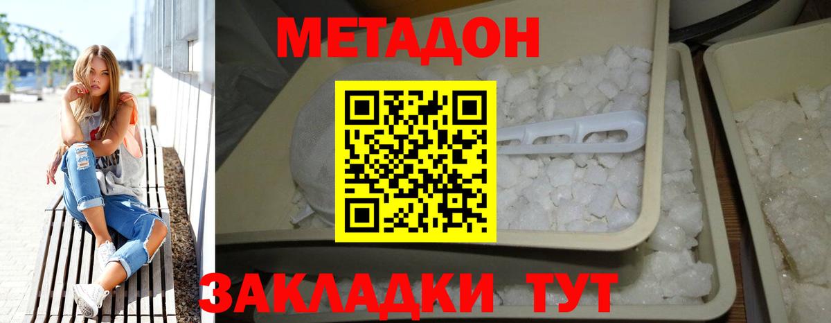 ГАШИШ  КОКАИН  Канабис  Медногорск  Вход с VPN  Мефедрон   МЕТАДОН 