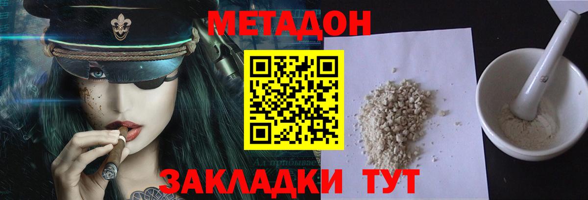 Метадон мёд  Вход с VPN  Медногорск  Метадон methadone 