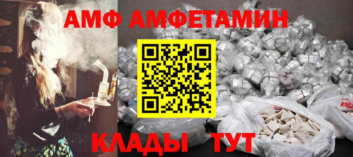 МЕТАМФЕТАМИН мет  Вход с VPN  Медногорск 