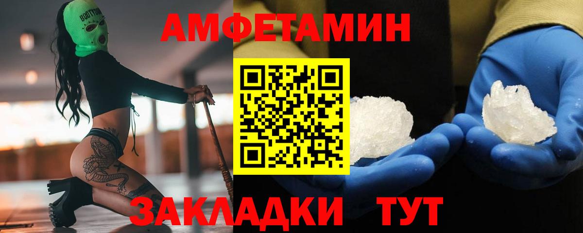 Первитин мет Медногорск