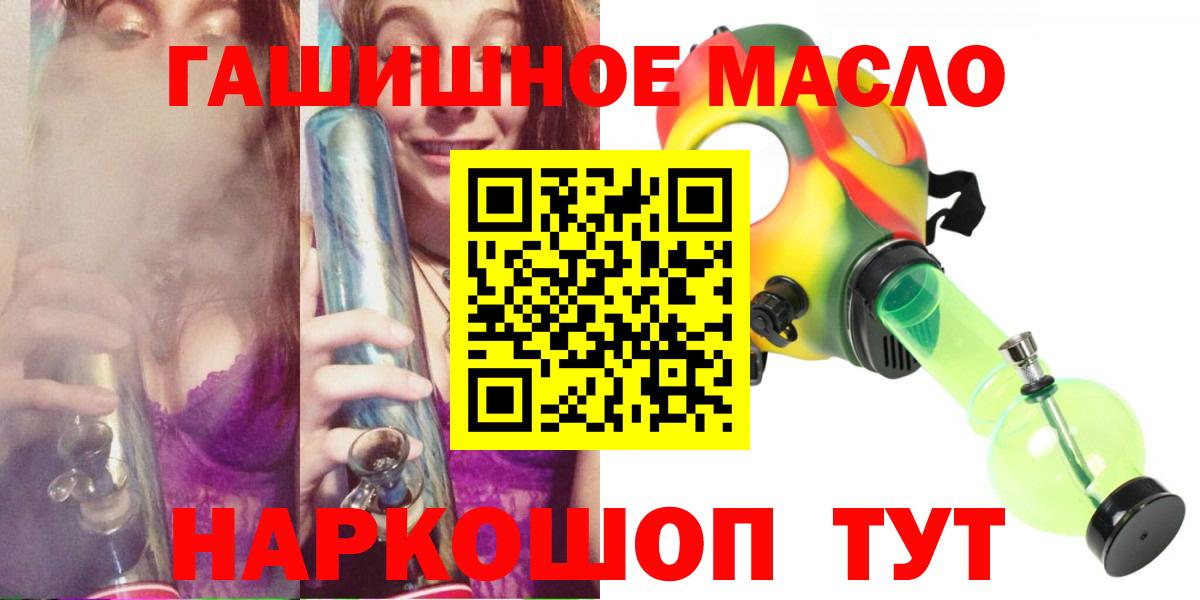 Дистиллят ТГК гашишное масло Медногорск