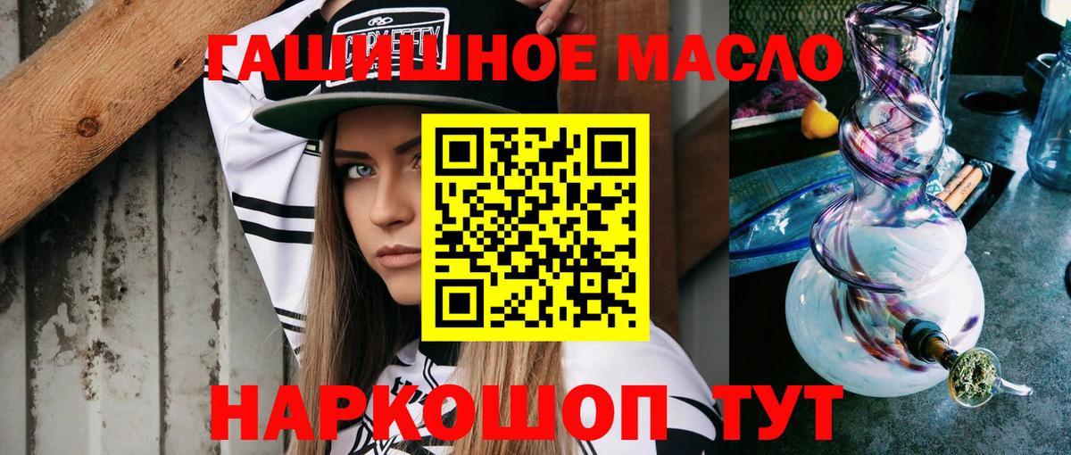 Дистиллят ТГК гашишное масло  Вход с VPN  Медногорск 