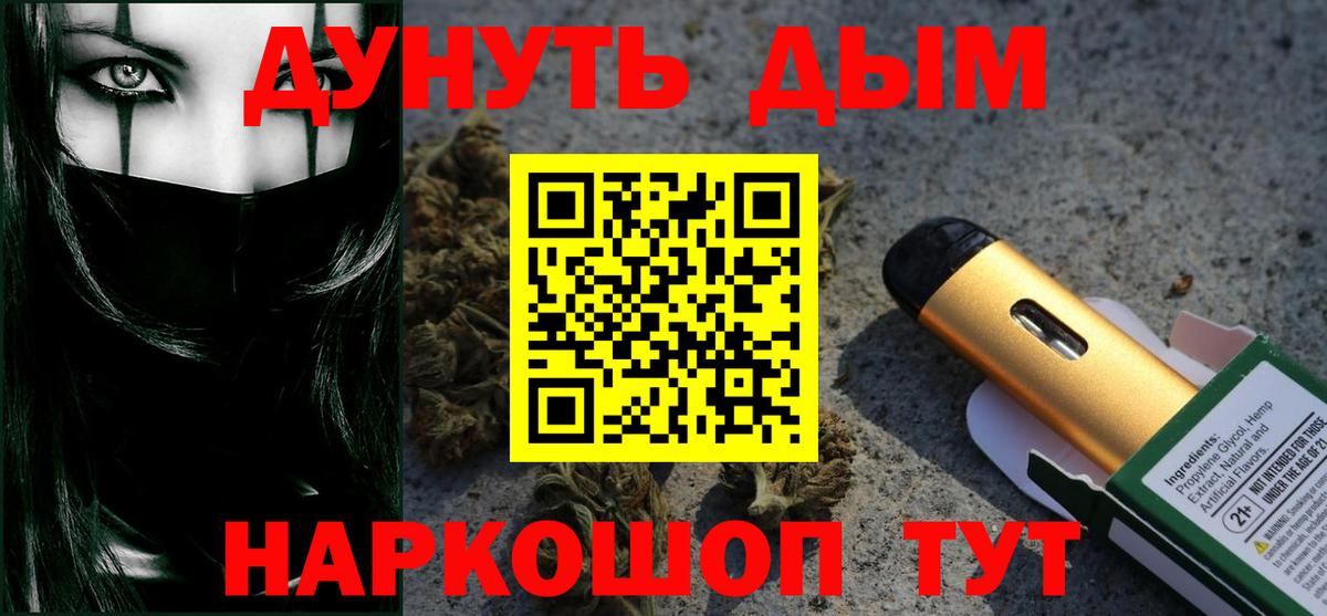 Медногорск  МАРИХУАНА гибрид  Конопля индика  Вход с VPN 